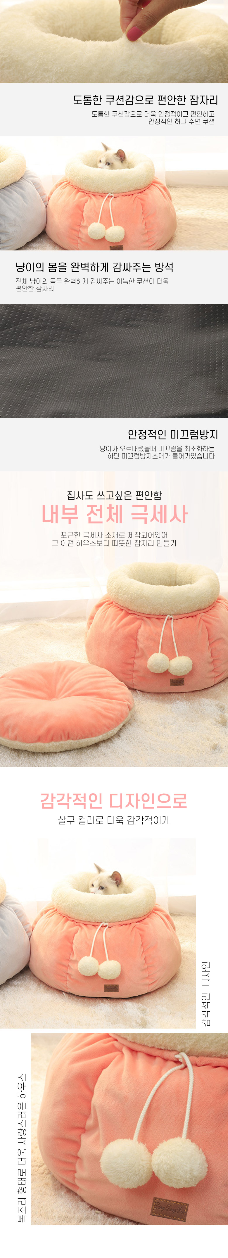 [무료배송] 딩동펫 반려동물 고양이 복조리 수면하우스 2번째