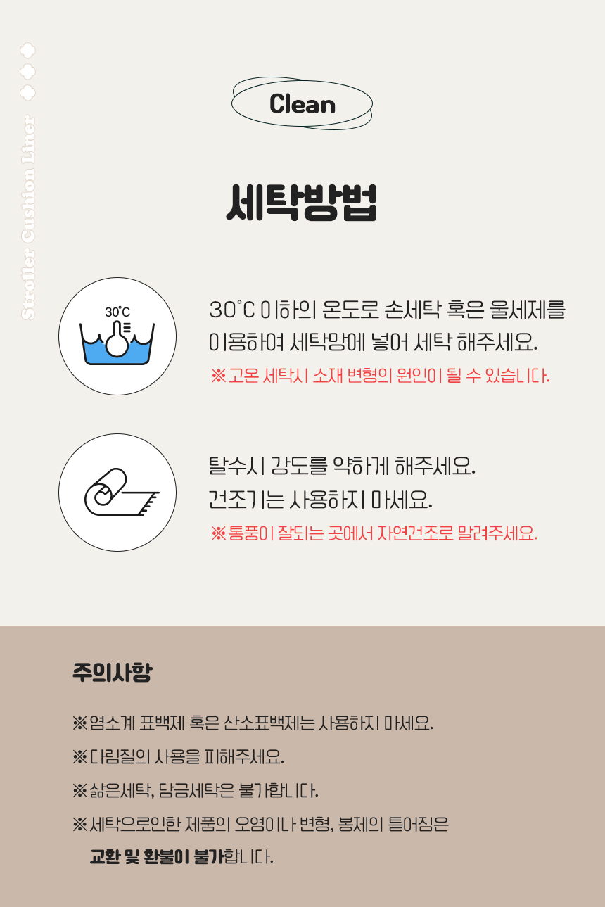 [무료배송] 로띠에 독 유모차 라이너 블랙냥 M-L 9번째