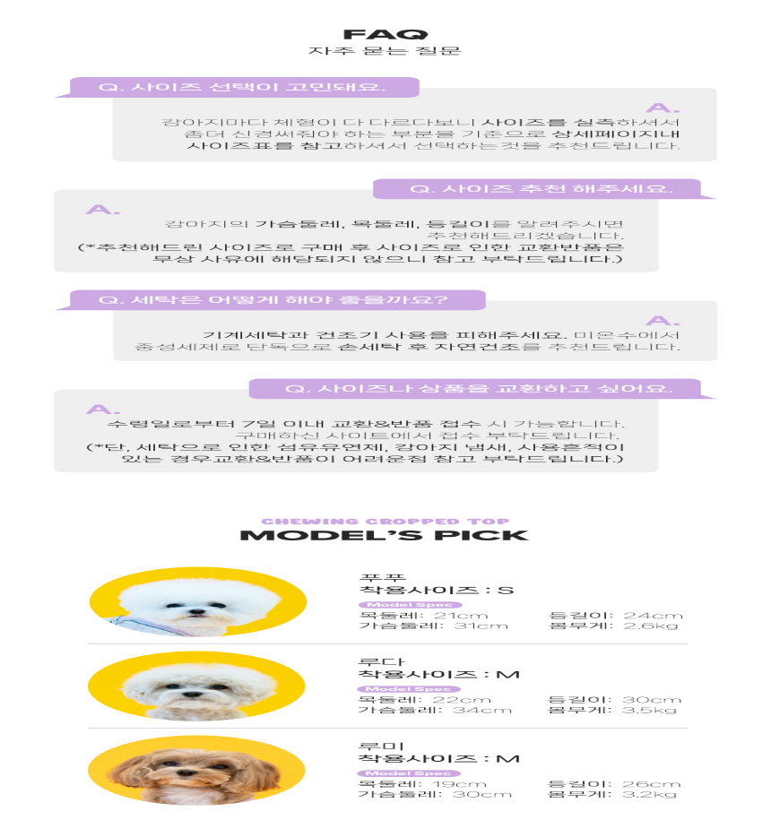 [무료배송] 펫츠랜드 츄잉 크롭 나시티 라임/퍼플 S-2XL 12번째