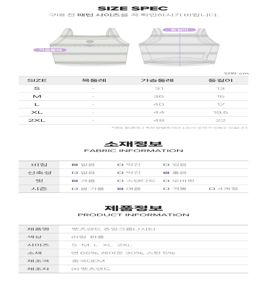 [무료배송] 펫츠랜드 츄잉 크롭 나시티 라임/퍼플 S-2XL 13번째