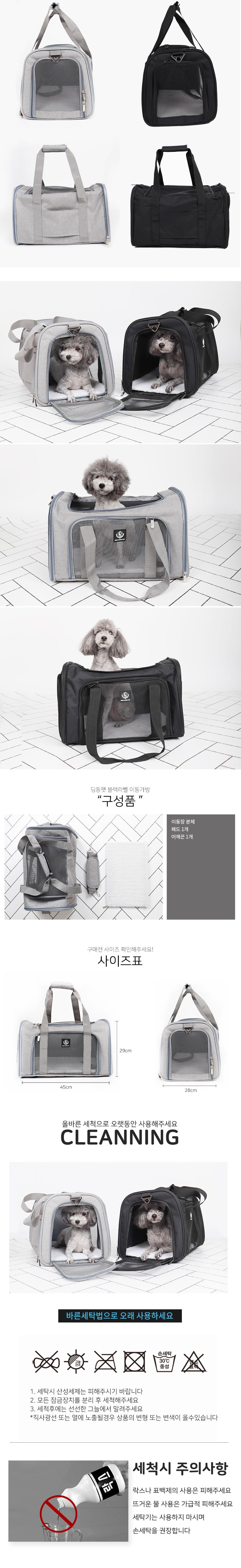 [무료배송] 딩동펫 블랙라벨 이동가방 그레이/블랙 3번째