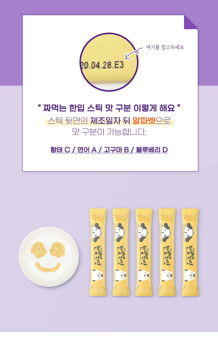 [무료배송] 펫토리아 한입뚝딱 짜먹는 닭고기와 황태&블루베리 70P 5번째