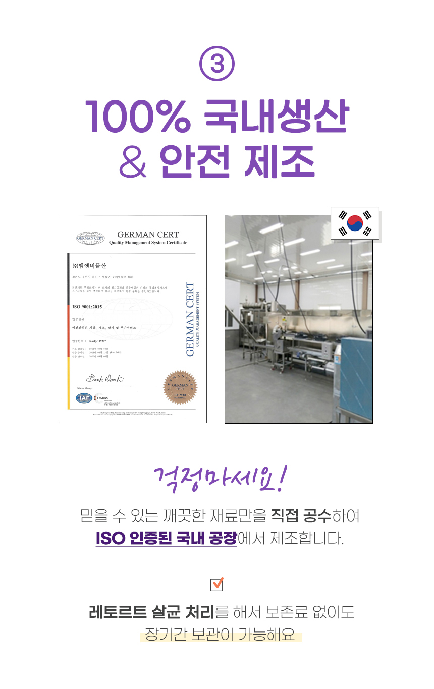 [무료배송] 펫토리아 한입뚝딱 짜먹는 닭고기와 황태&블루베리 70P 15번째