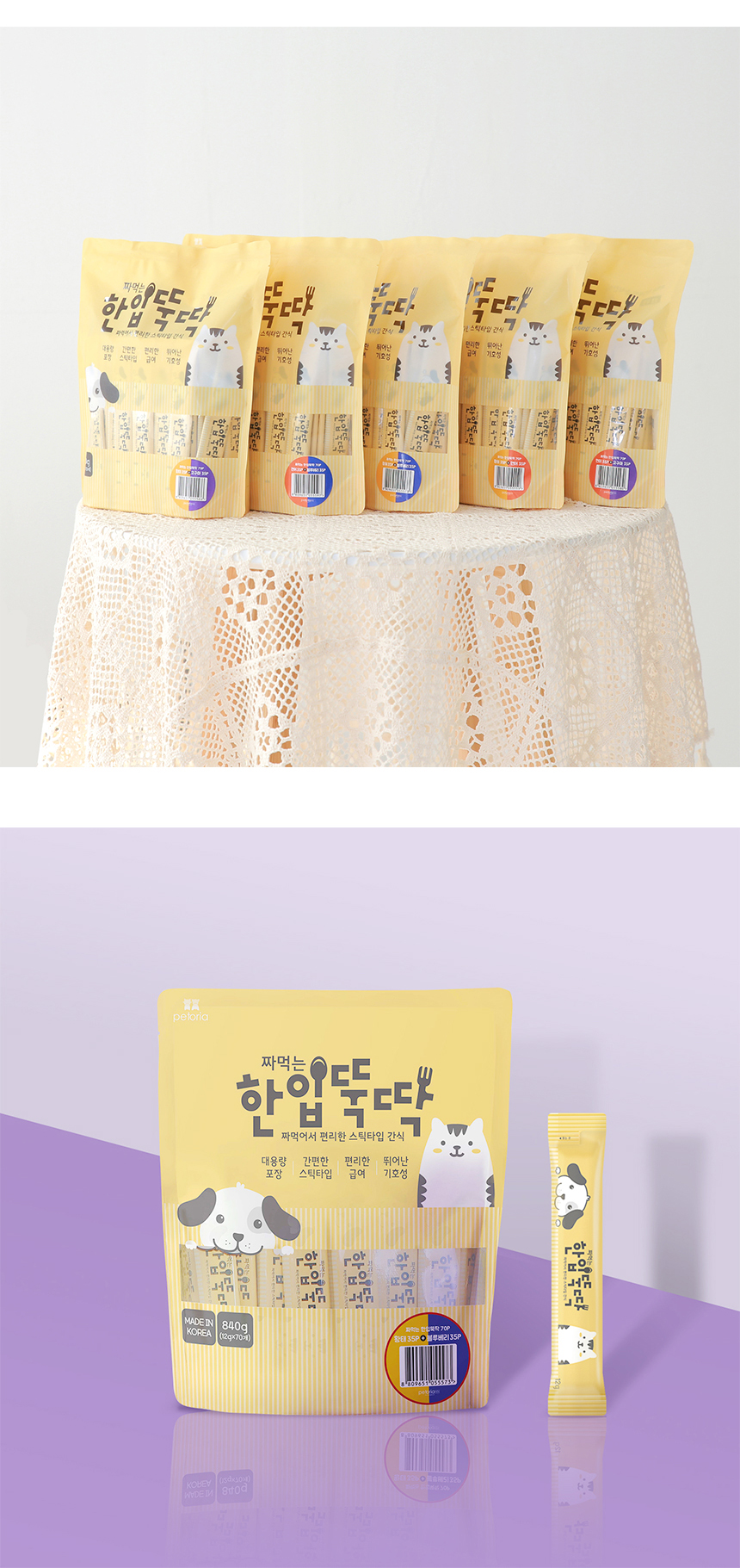 [무료배송] 펫토리아 한입뚝딱 짜먹는 닭고기와 황태&블루베리 70P 6번째