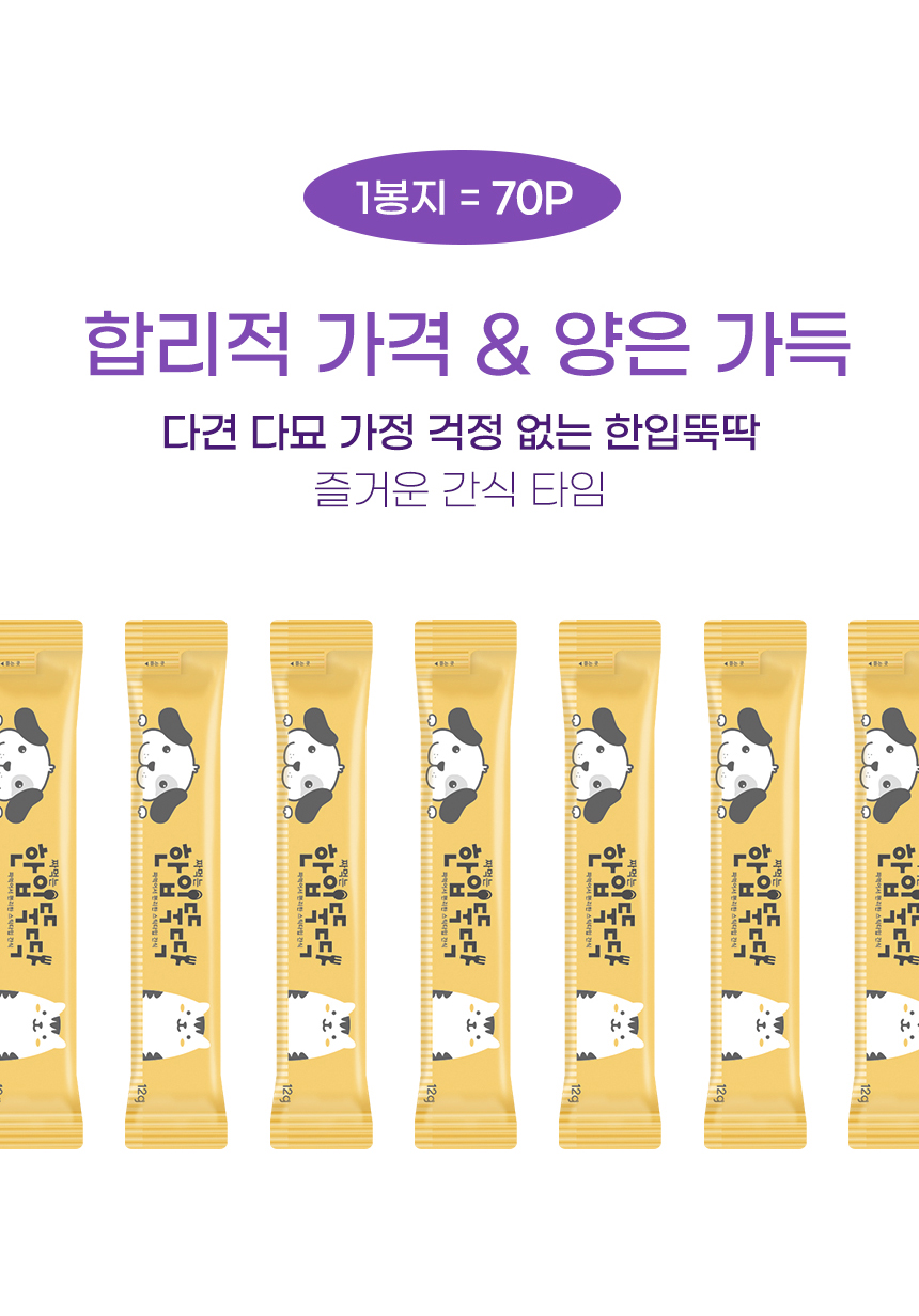 [무료배송] 펫토리아 한입뚝딱 짜먹는 닭고기와 황태&블루베리 70P 2번째