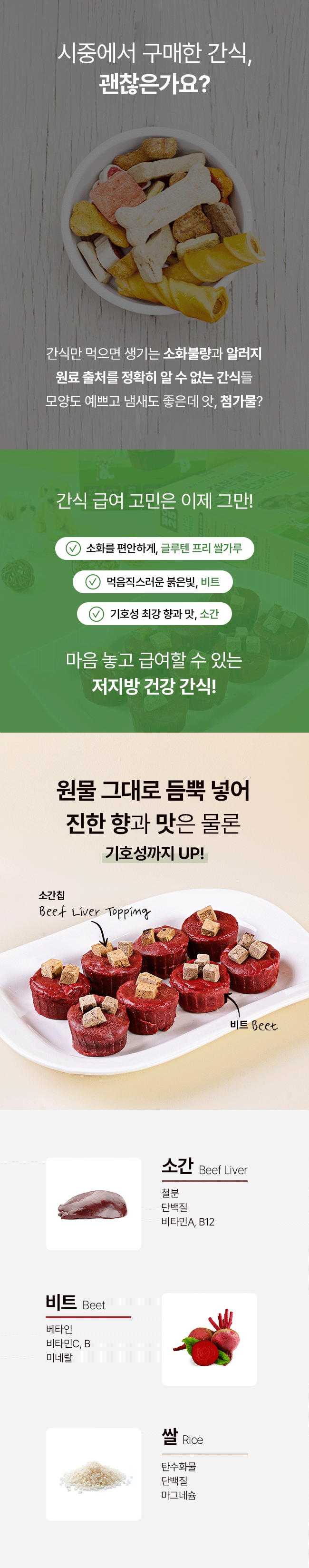 [NEW신상][무료배송] 파이25 DIY 철분듬뿍 소간칩 컵케이크 5번째