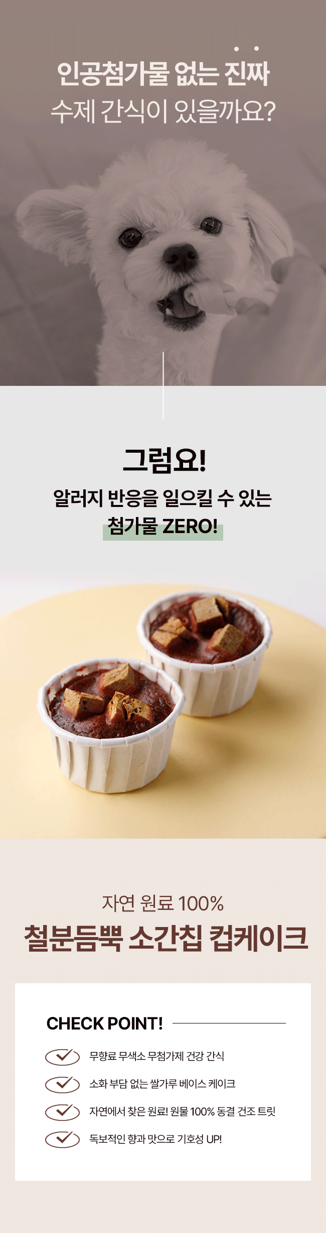 [NEW신상][무료배송] 파이25 DIY 철분듬뿍 소간칩 컵케이크 4번째
