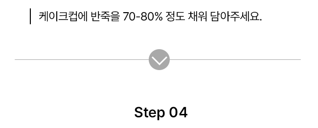 [NEW신상][무료배송] 파이25 DIY 철분듬뿍 소간칩 컵케이크 12번째