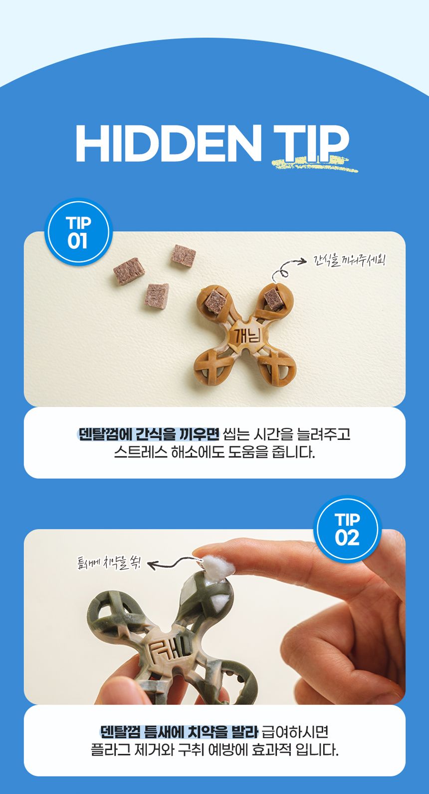 [NEW신상][무료배송] 개님의상점 중박스 개님의껌 조이플래닛 14p 16번째