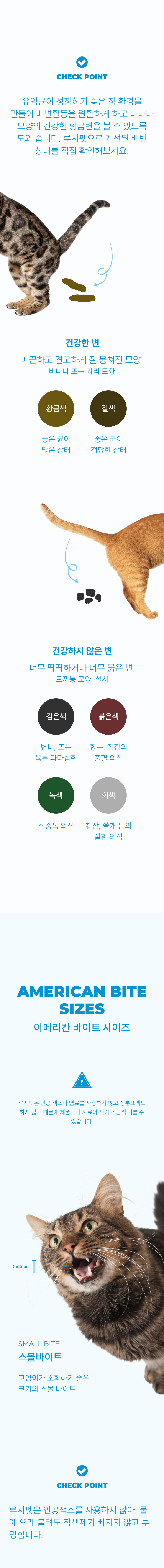 [NEW신상][무료배송] 루시펫 캣 연어 호박 퀴노아 1.8kg 7번째