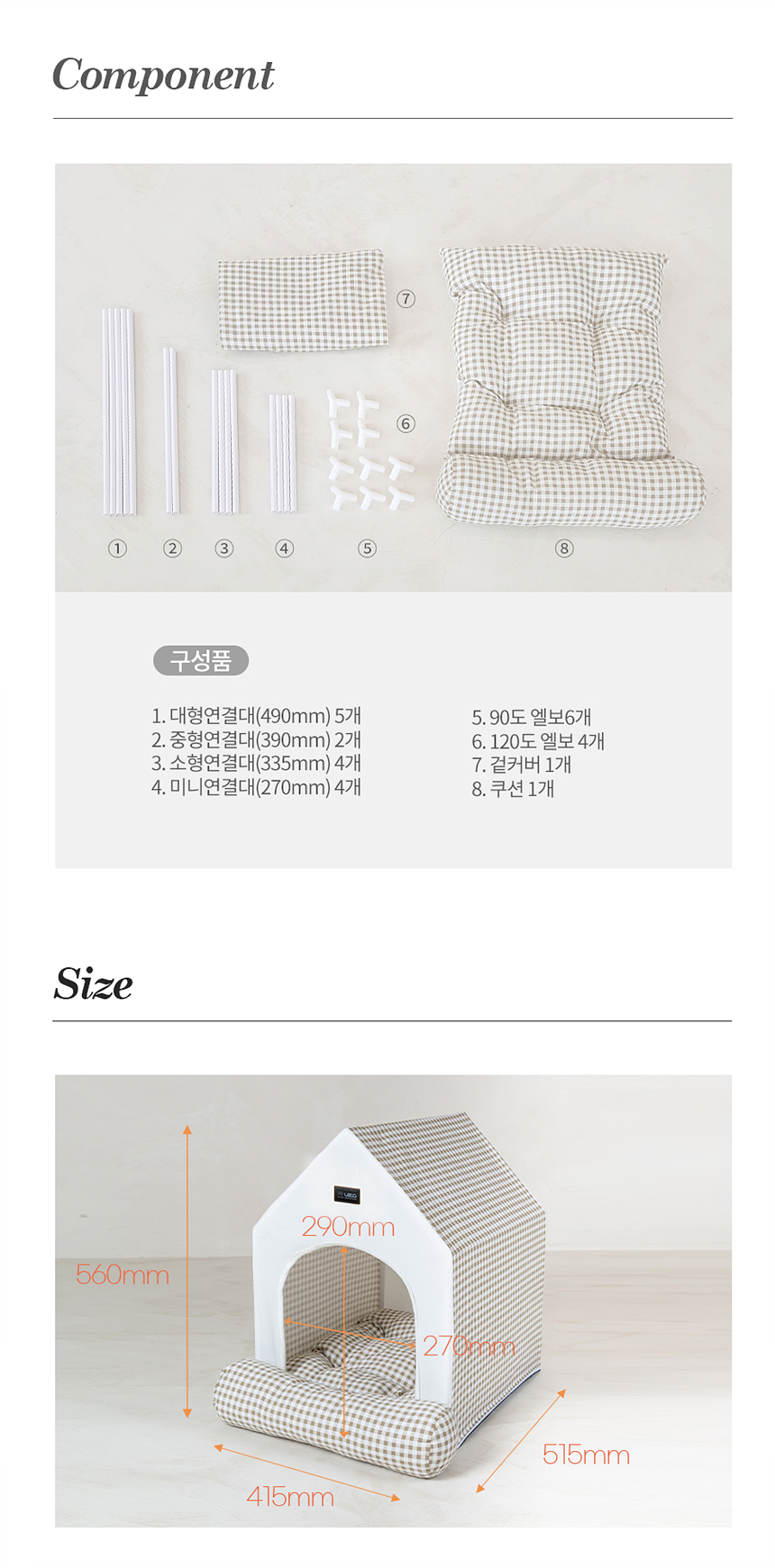 [무료배송] 레토 펫 하우스 L 29번째