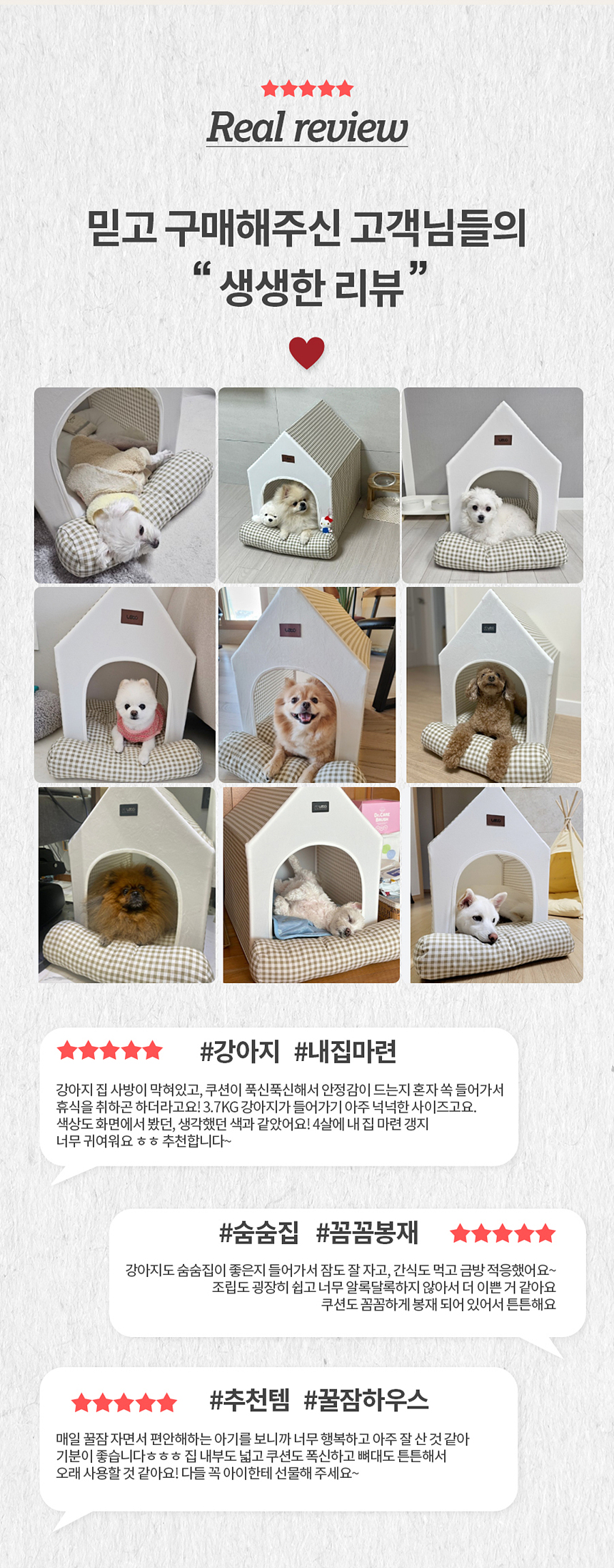 [무료배송] 레토 펫 하우스 L 2번째