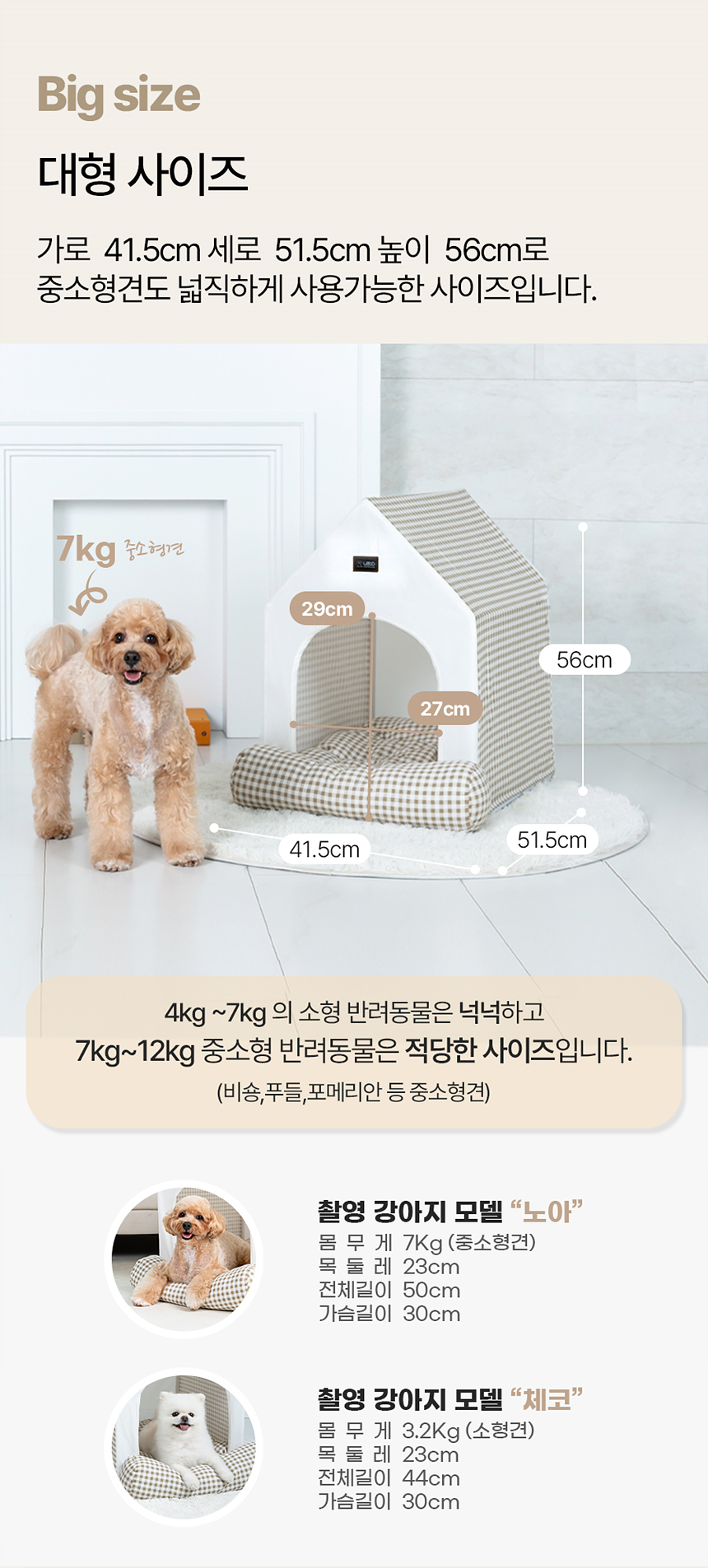 [무료배송] 레토 펫 하우스 L 9번째