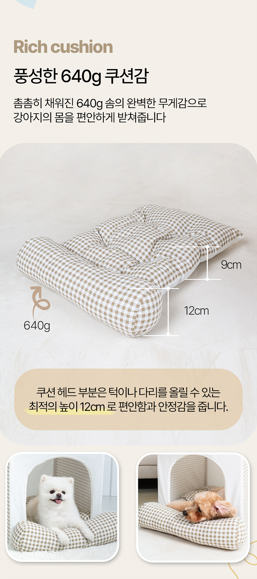 [무료배송] 레토 펫 하우스 L 12번째