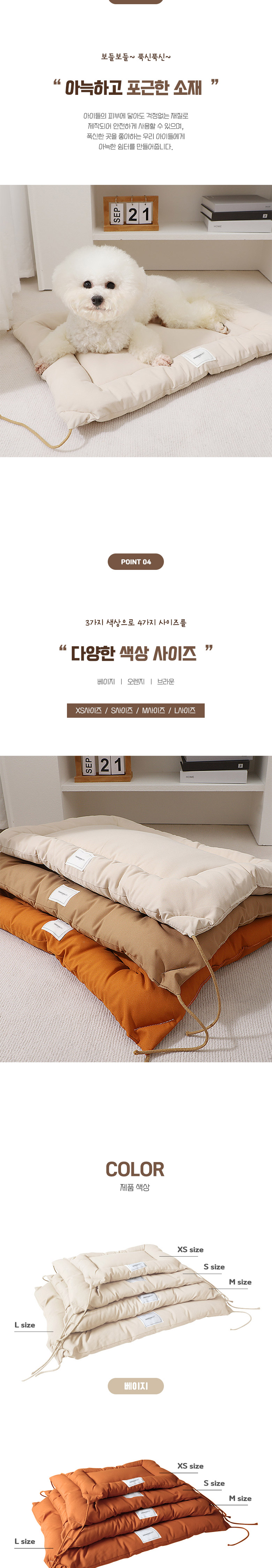 [무료배송] 딩동펫 강아지 베이직 사각쿠션 고정끈 방석 3번째