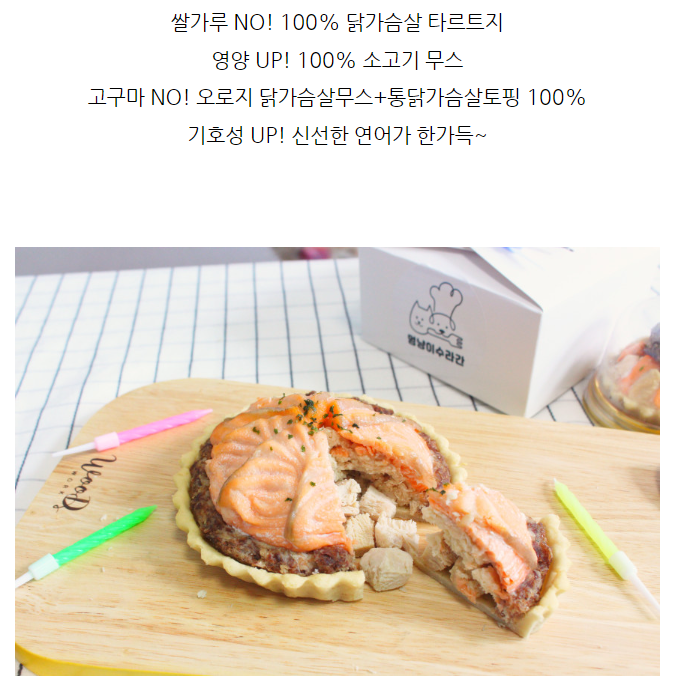 [무료배송] 멍냥이수라간 육해공 케이크 6번째