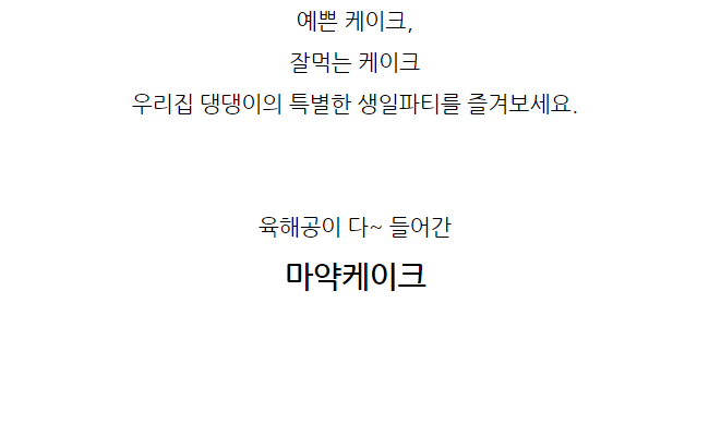 [무료배송] 멍냥이수라간 육해공 케이크 7번째