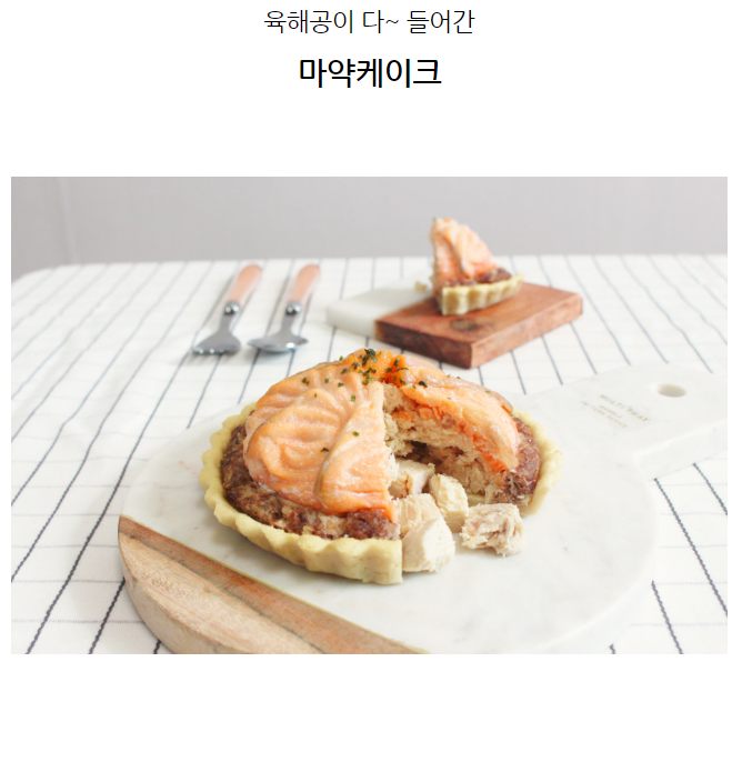 [무료배송] 멍냥이수라간 육해공 케이크 2번째