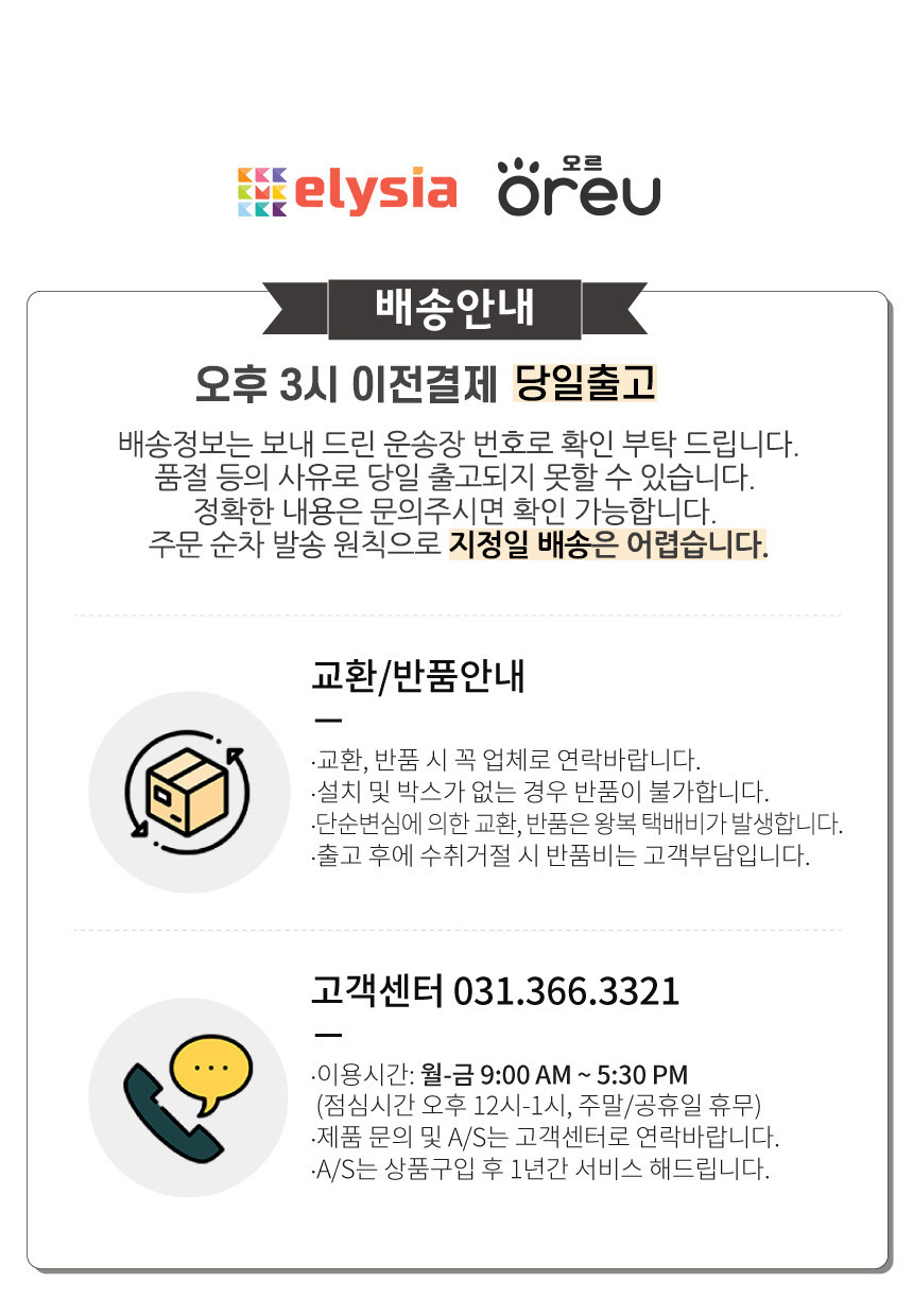 [무료배송] 오르 튼튼한 DIY 캣타워 ORC-451 6color 16번째