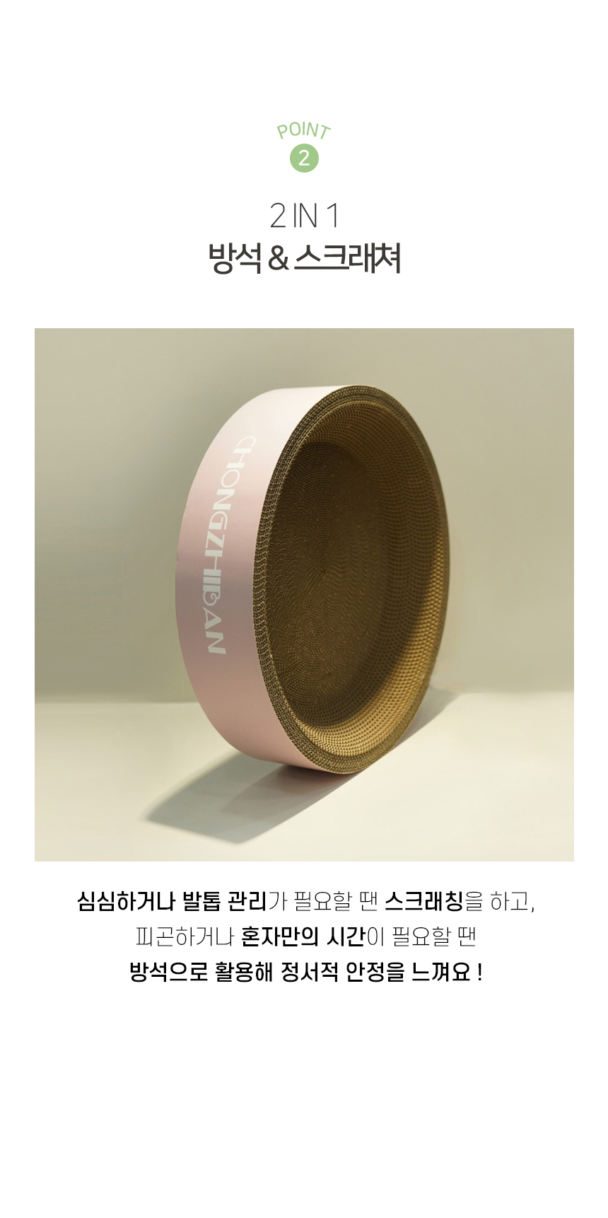[NEW신상][무료배송] 개과천선 캣 어몽드 탭스 스크래쳐 5번째