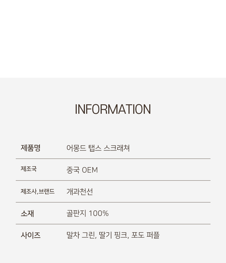 [NEW신상][무료배송] 개과천선 캣 어몽드 탭스 스크래쳐 11번째