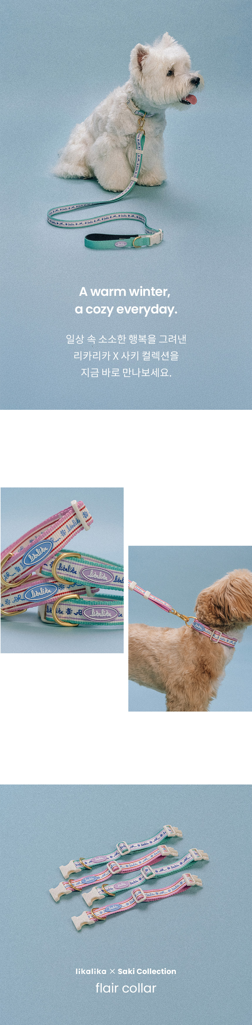 [무료배송] 리카리카 플레어 목줄 핑크/민트 M-L 2번째