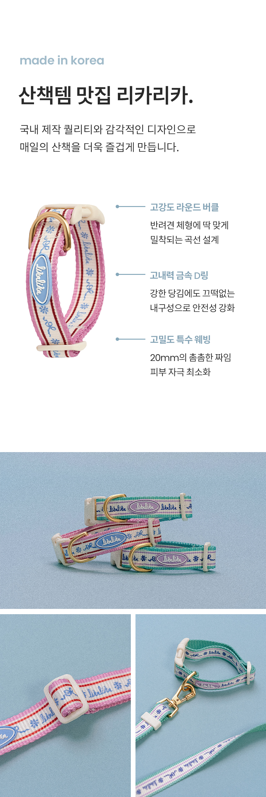 [무료배송] 리카리카 플레어 목줄 핑크/민트 M-L 7번째