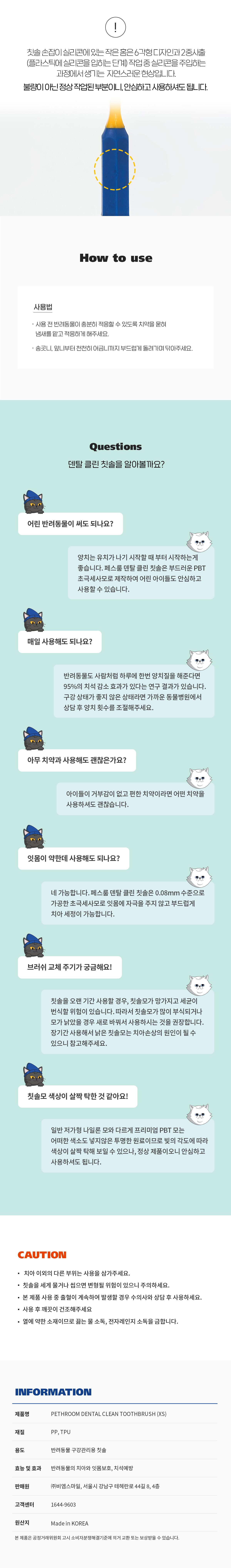 페스룸 덴탈클린 칫솔 XS 10번째