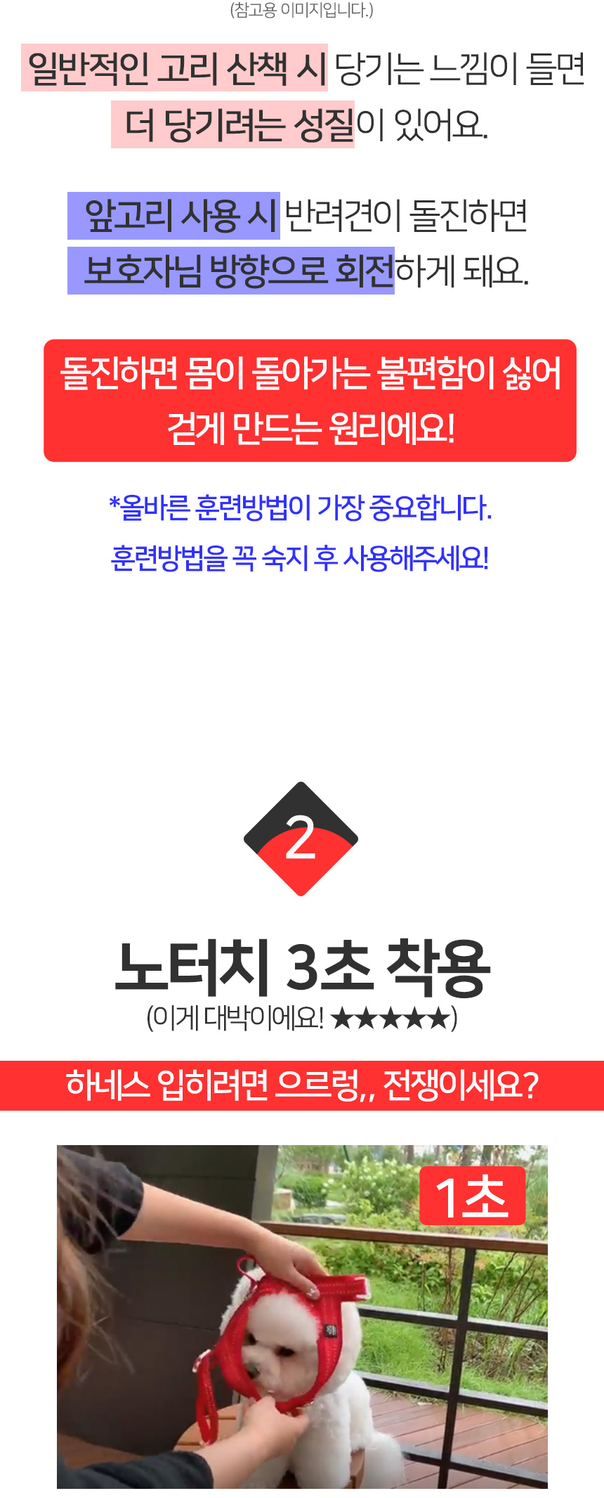 [무료배송] 멍템 앞섬방지 하네스 레드/핑크/오렌지/그린/블루/블랙/베이지 XXS-XL 9번째