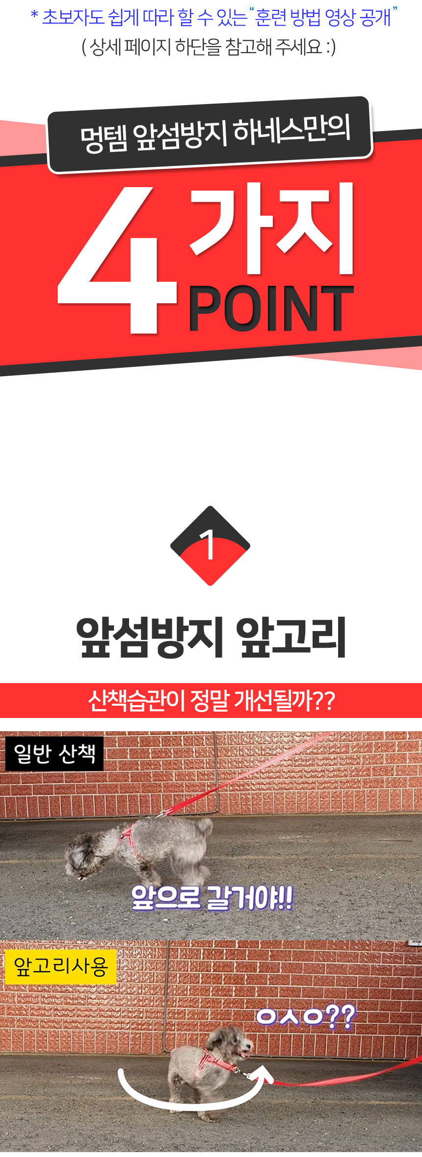 [무료배송] 멍템 앞섬방지 하네스 레드/핑크/오렌지/그린/블루/블랙/베이지 XXS-XL 8번째