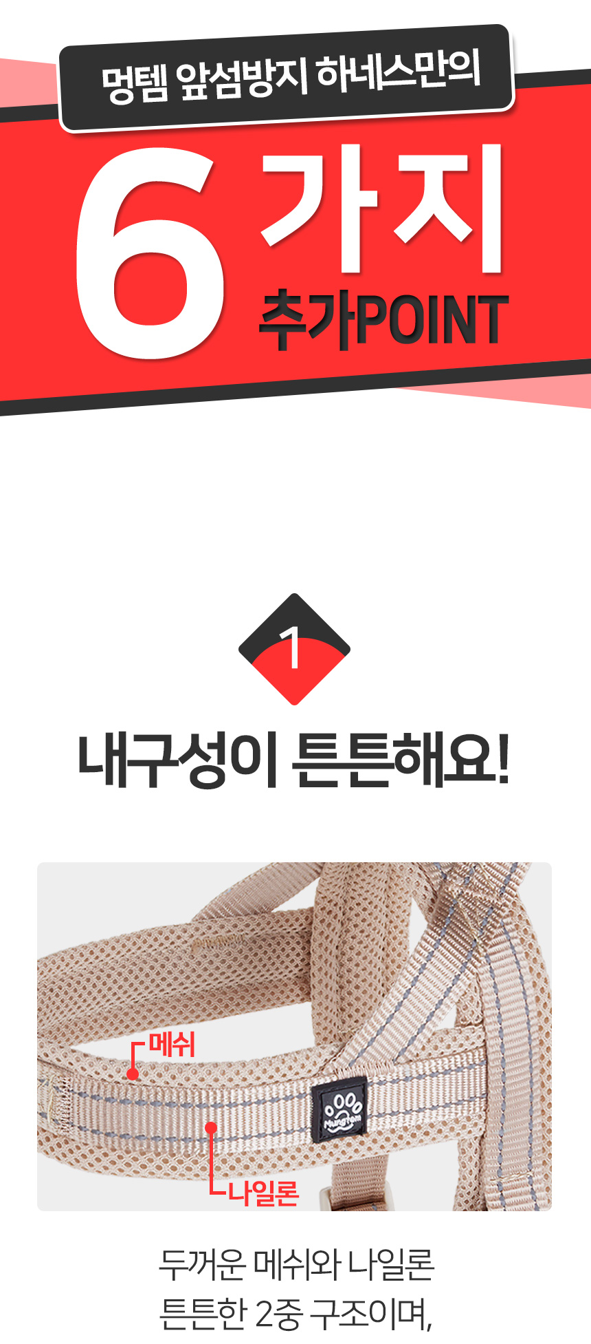 [무료배송] 멍템 앞섬방지 하네스 레드/핑크/오렌지/그린/블루/블랙/베이지 XXS-XL 13번째