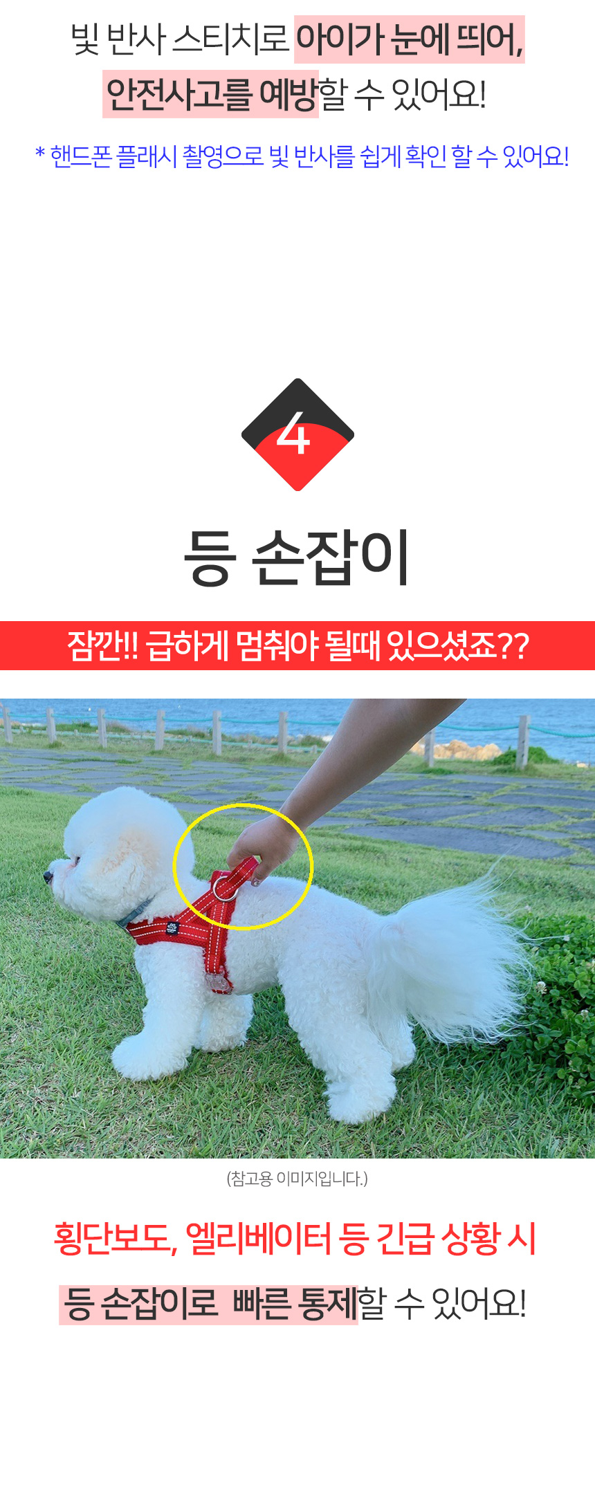 [무료배송] 멍템 앞섬방지 하네스 레드/핑크/오렌지/그린/블루/블랙/베이지 XXS-XL 12번째