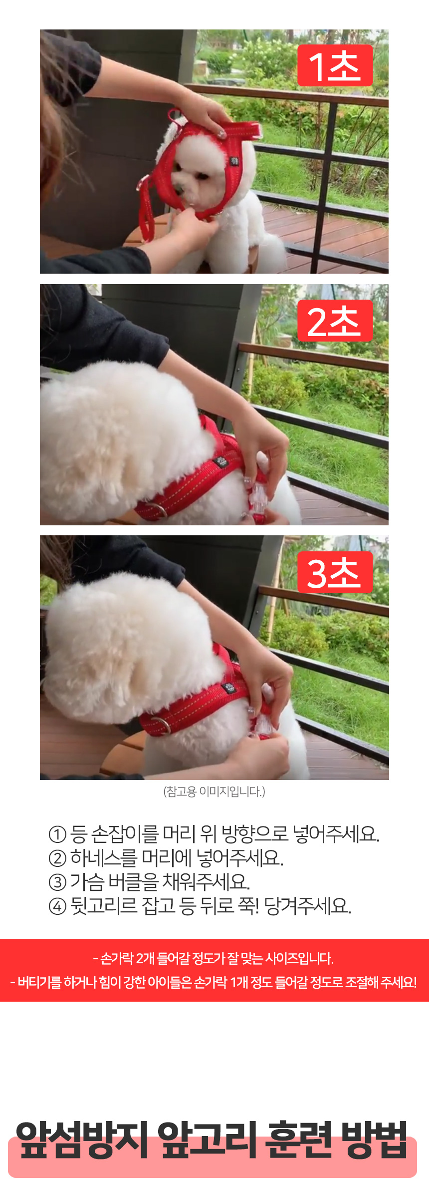 [무료배송] 멍템 앞섬방지 하네스 레드/핑크/오렌지/그린/블루/블랙/베이지 XXS-XL 26번째