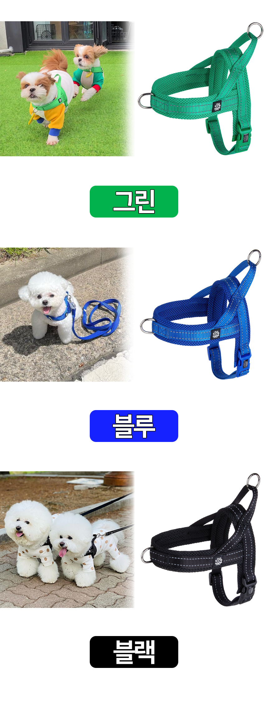 [무료배송] 멍템 앞섬방지 하네스 레드/핑크/오렌지/그린/블루/블랙/베이지 XXS-XL 22번째