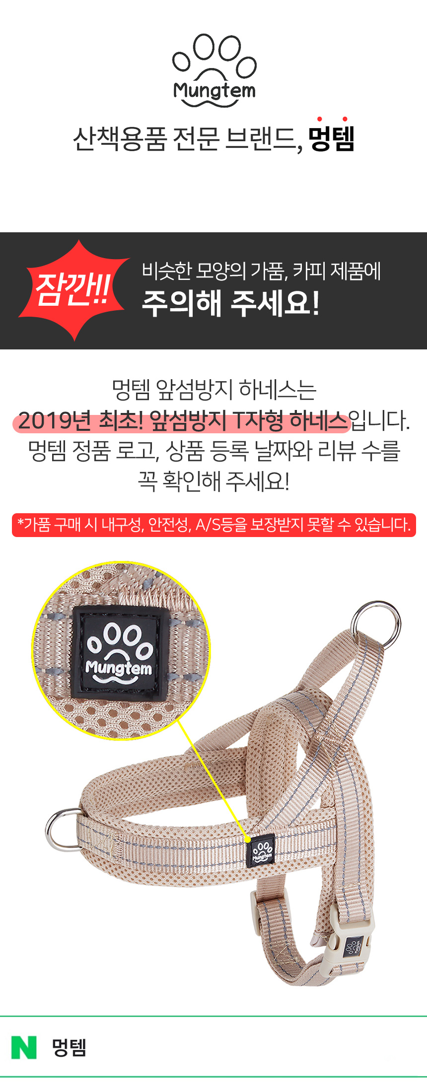 [무료배송] 멍템 앞섬방지 하네스 레드/핑크/오렌지/그린/블루/블랙/베이지 XXS-XL 2번째