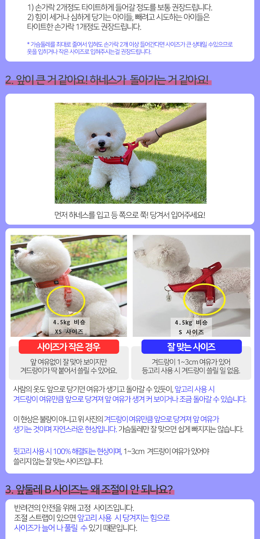 [무료배송] 멍템 앞섬방지 하네스 레드/핑크/오렌지/그린/블루/블랙/베이지 XXS-XL 29번째