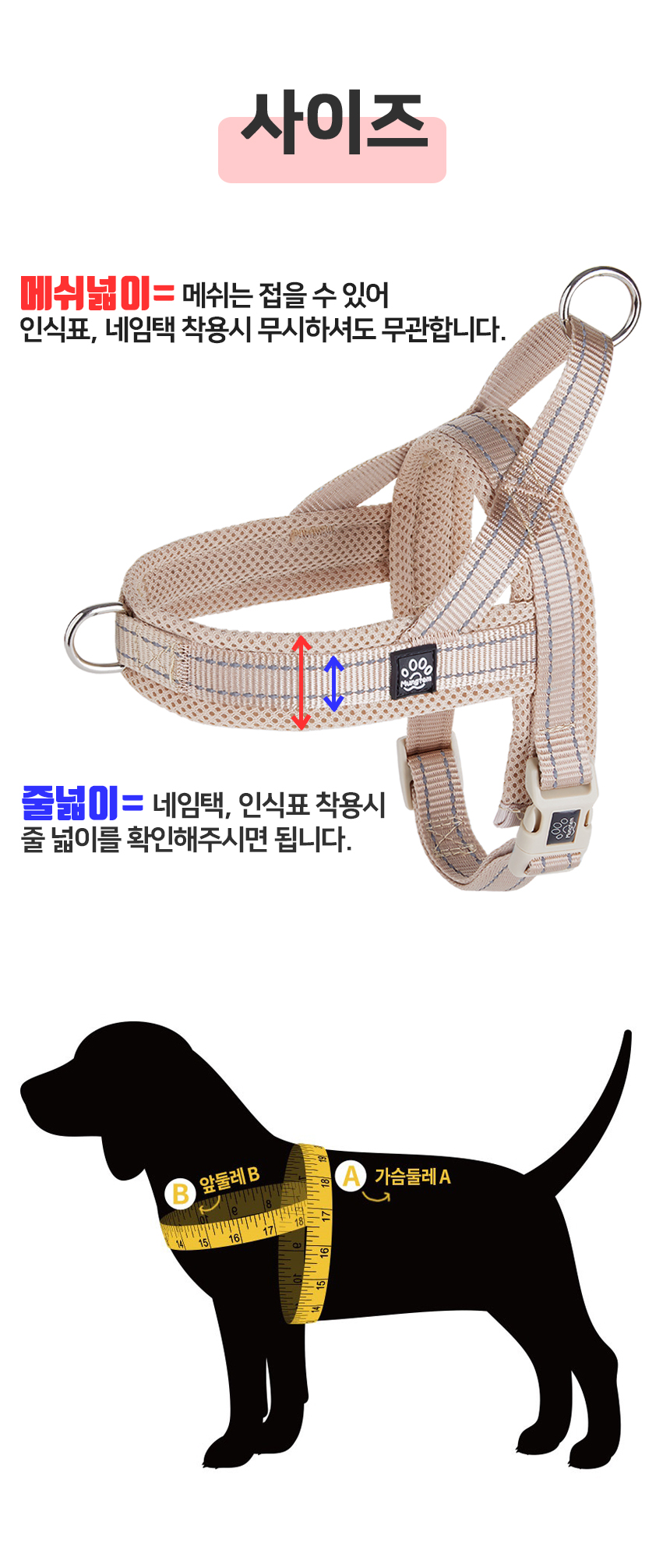 [무료배송] 멍템 앞섬방지 하네스 레드/핑크/오렌지/그린/블루/블랙/베이지 XXS-XL 23번째
