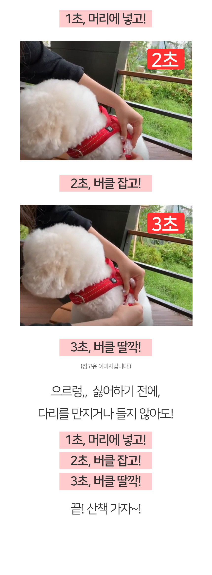 [무료배송] 멍템 앞섬방지 하네스 레드/핑크/오렌지/그린/블루/블랙/베이지 XXS-XL 10번째
