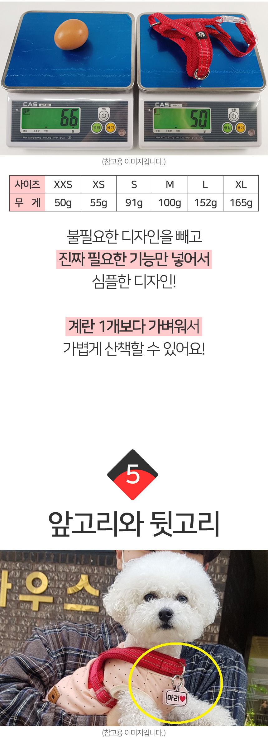[무료배송] 멍템 앞섬방지 하네스 레드/핑크/오렌지/그린/블루/블랙/베이지 XXS-XL 17번째