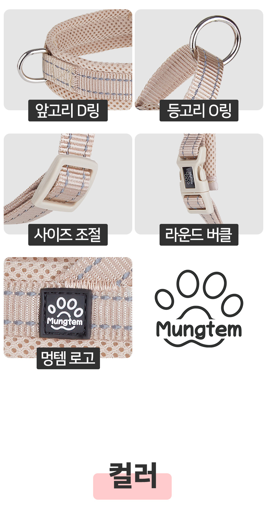 [무료배송] 멍템 앞섬방지 하네스 레드/핑크/오렌지/그린/블루/블랙/베이지 XXS-XL 19번째