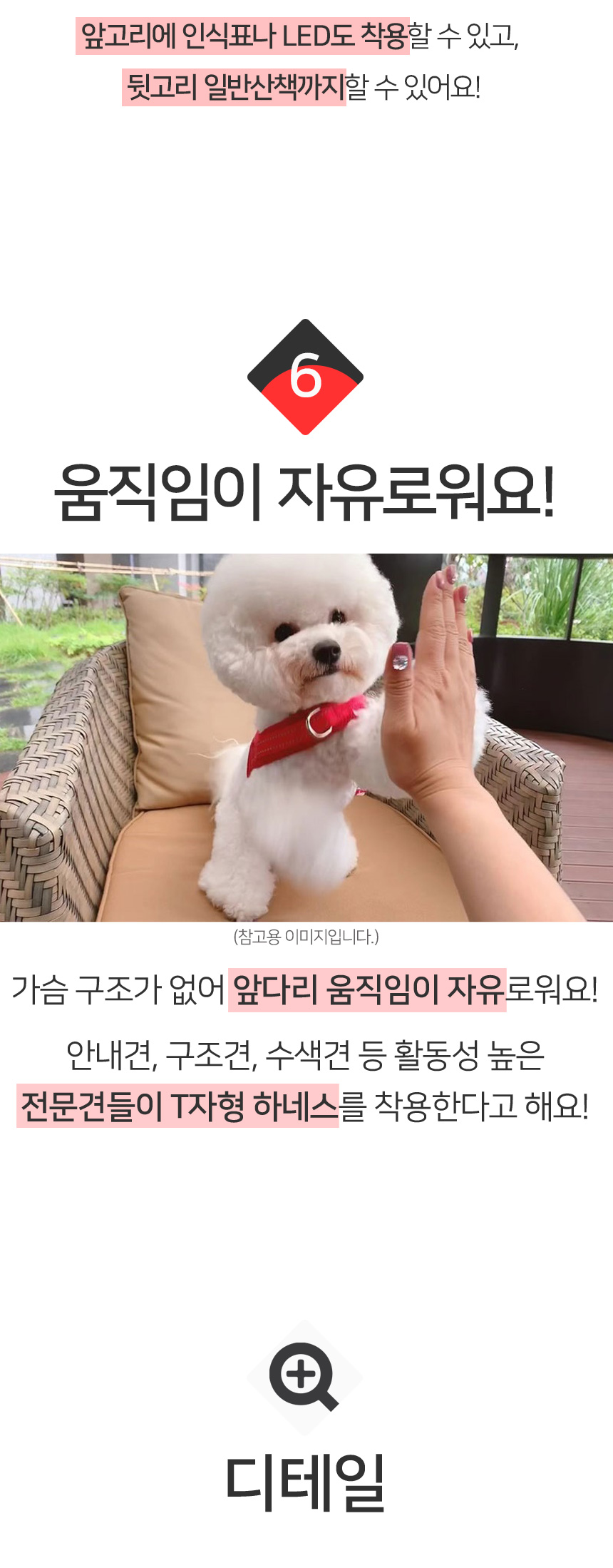 [무료배송] 멍템 앞섬방지 하네스 레드/핑크/오렌지/그린/블루/블랙/베이지 XXS-XL 18번째