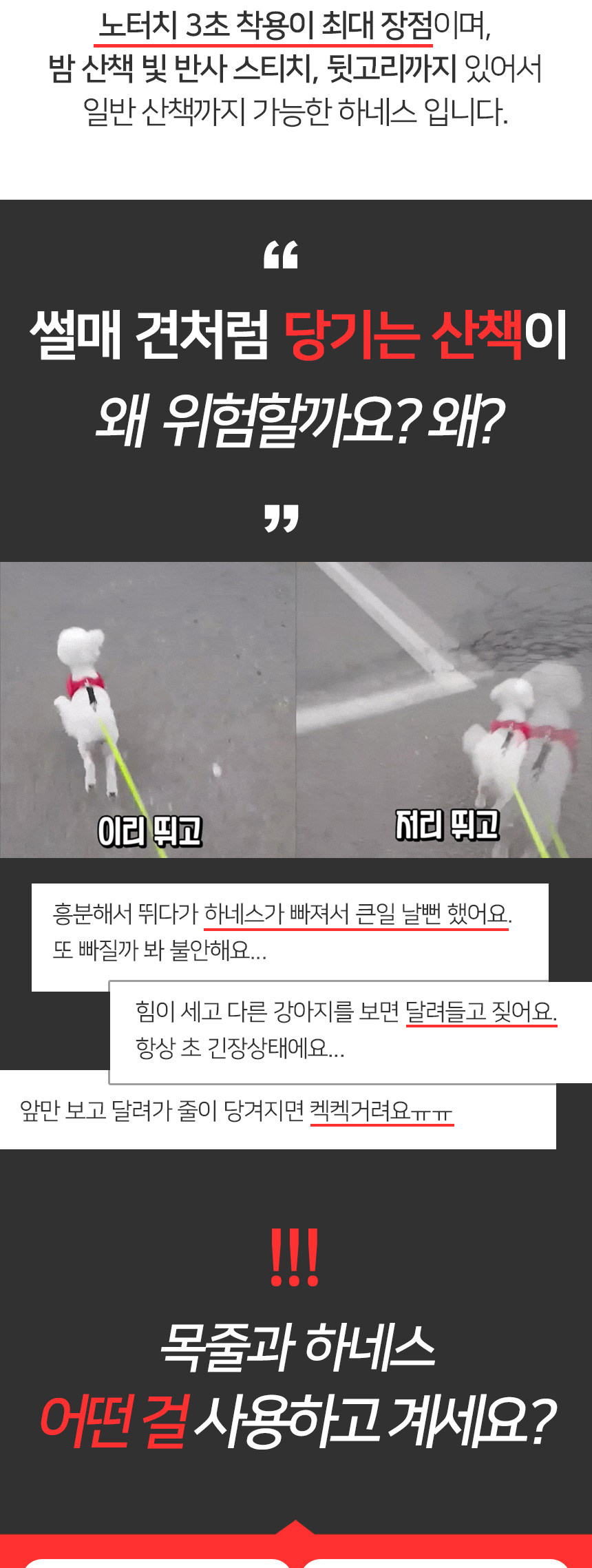[무료배송] 멍템 앞섬방지 하네스 레드/핑크/오렌지/그린/블루/블랙/베이지 XXS-XL 5번째