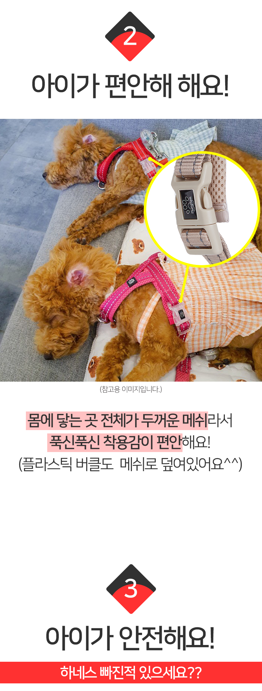 [무료배송] 멍템 앞섬방지 하네스 레드/핑크/오렌지/그린/블루/블랙/베이지 XXS-XL 15번째