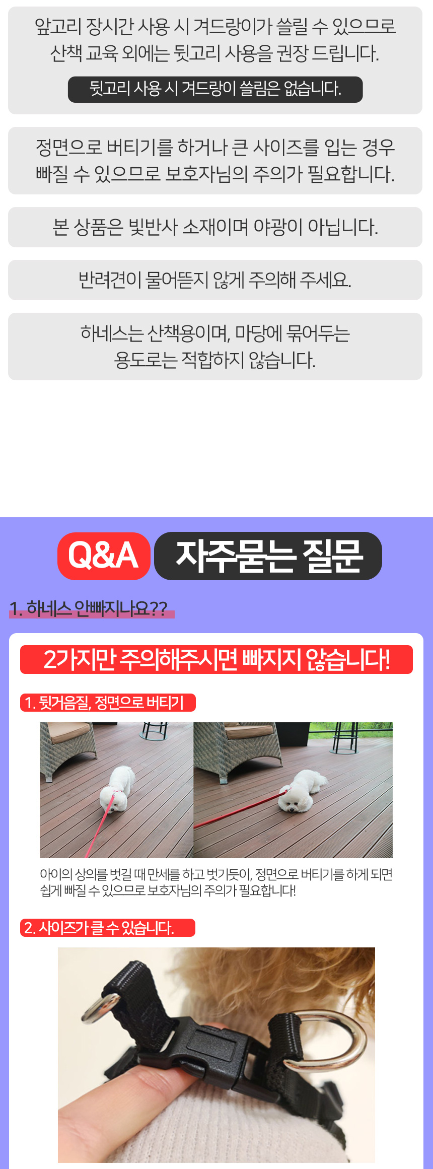 [무료배송] 멍템 앞섬방지 하네스 레드/핑크/오렌지/그린/블루/블랙/베이지 XXS-XL 28번째