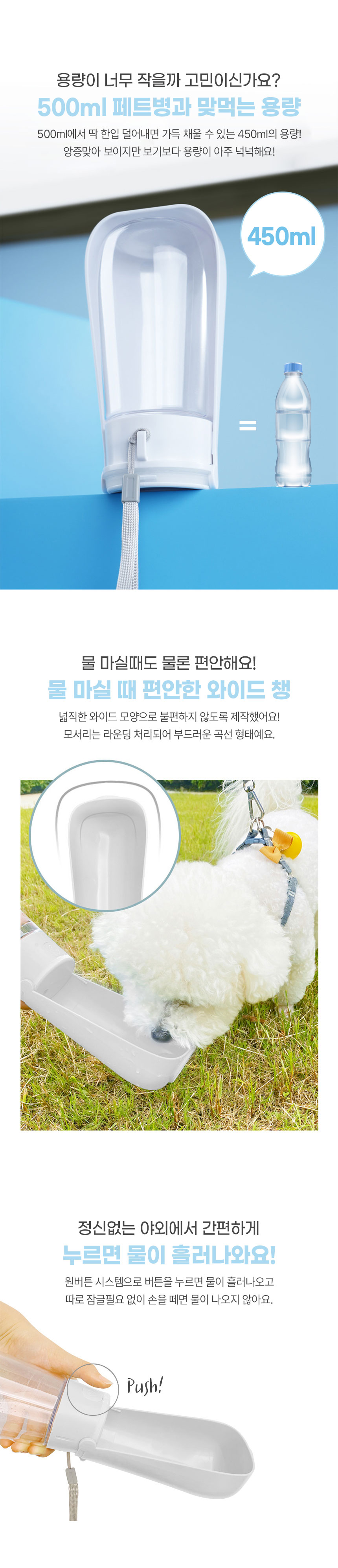 [무료배송] 크레용펫 접이식 휴대용 산책 물병  2번째