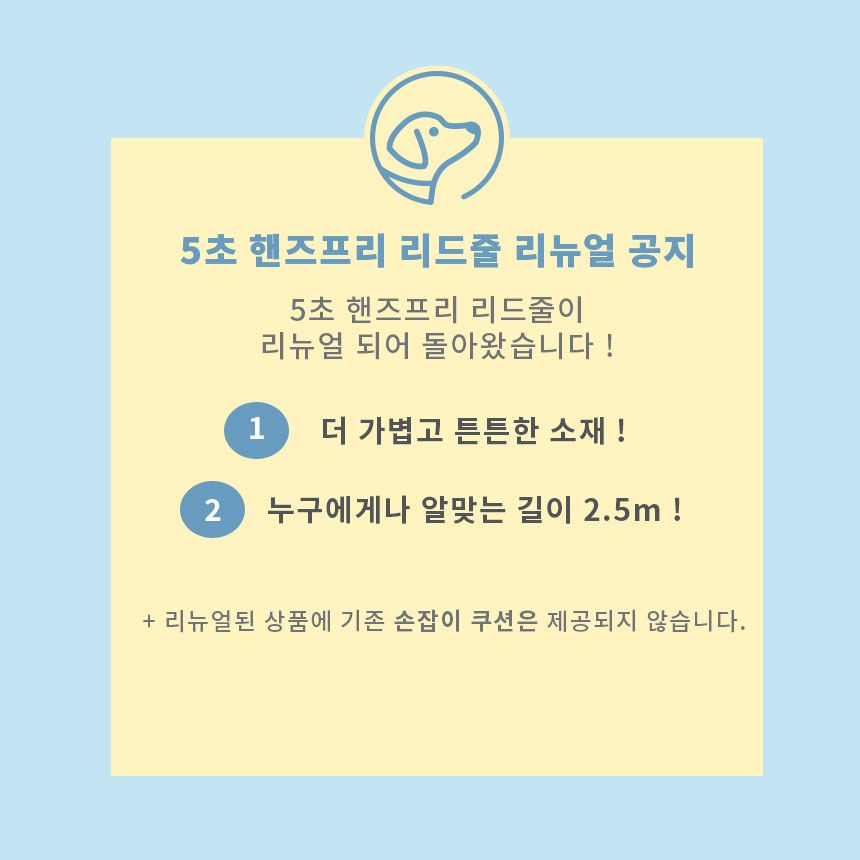 [무료배송] 펫베오 5초 순면 핸즈프리 리드줄 핑크/소라/베이지/옐로우/블랙 1번째