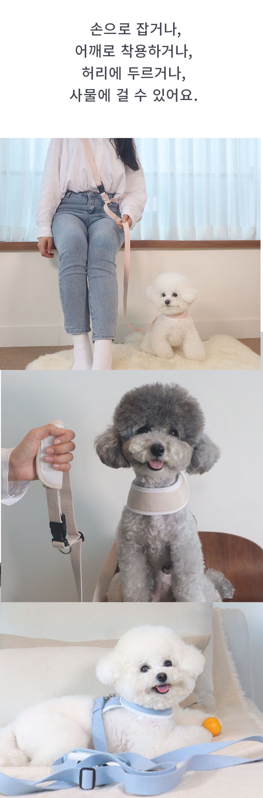 [무료배송] 펫베오 5초 순면 핸즈프리 리드줄 핑크/소라/베이지/옐로우/블랙 5번째