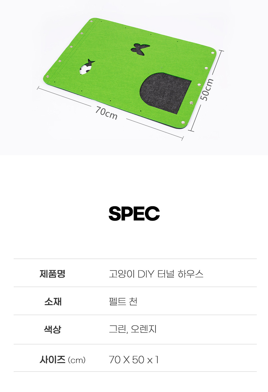 [무료배송] 쏘울펫 DIY 터널 하우스 5번째
