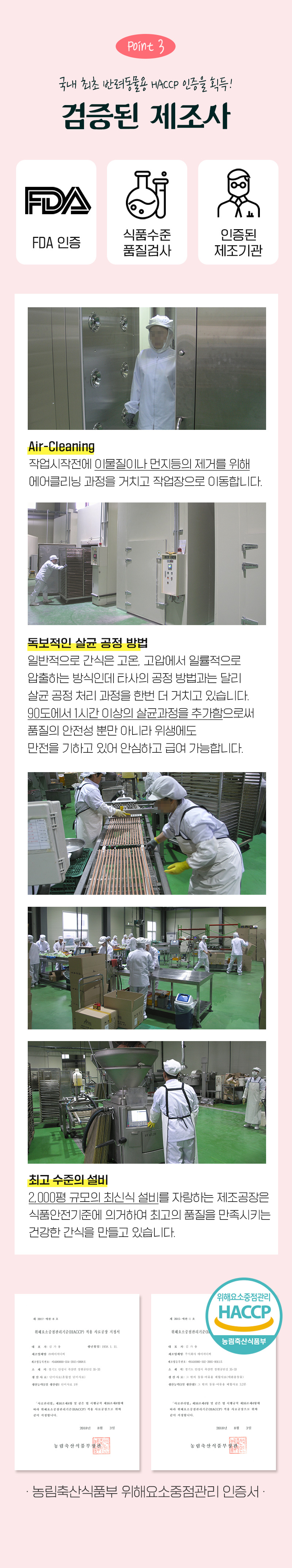 [NEW신상][무료배송] 뉴알엑스 쉐프 닭똥집 70g 5번째