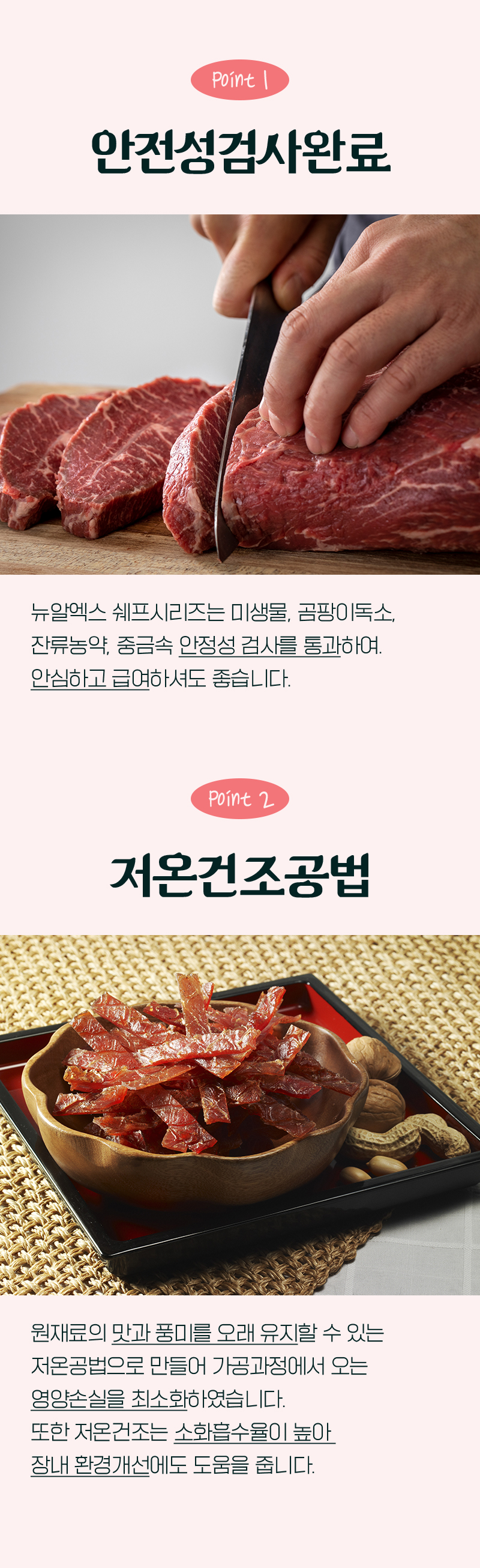 [NEW신상][무료배송] 뉴알엑스 쉐프 닭똥집 70g 4번째